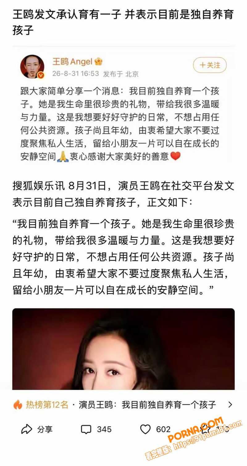 顶流明星 王鸥 与德云社...（27）