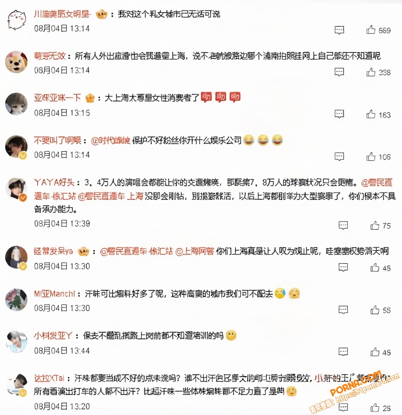 时代少年团 上海演唱会直...（5）