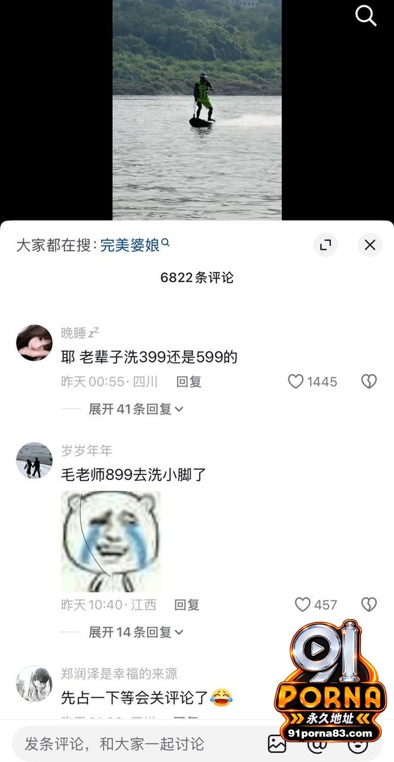 抖音网红 毛老师 嫖娼被...（11）