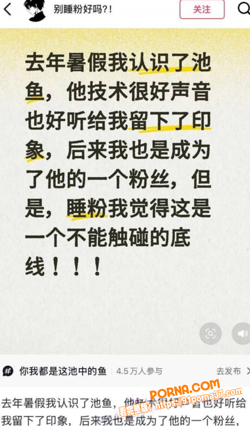 抖音蛋仔派对游戏主播 池...（2）