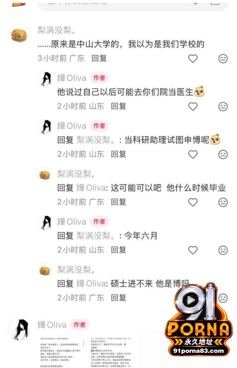 中山三院泌尿科医生 张子...（31）