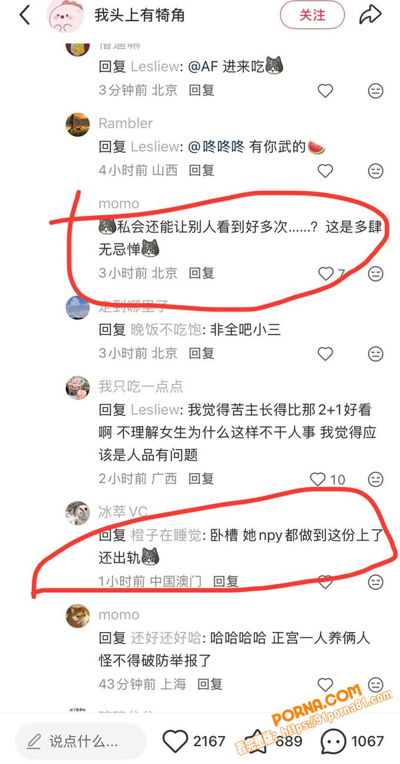 武大再现学术妲己 郭雨欣...（22）