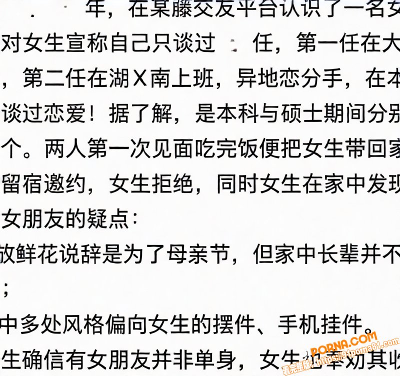厦门中山医院医师 许靖熠...（14）