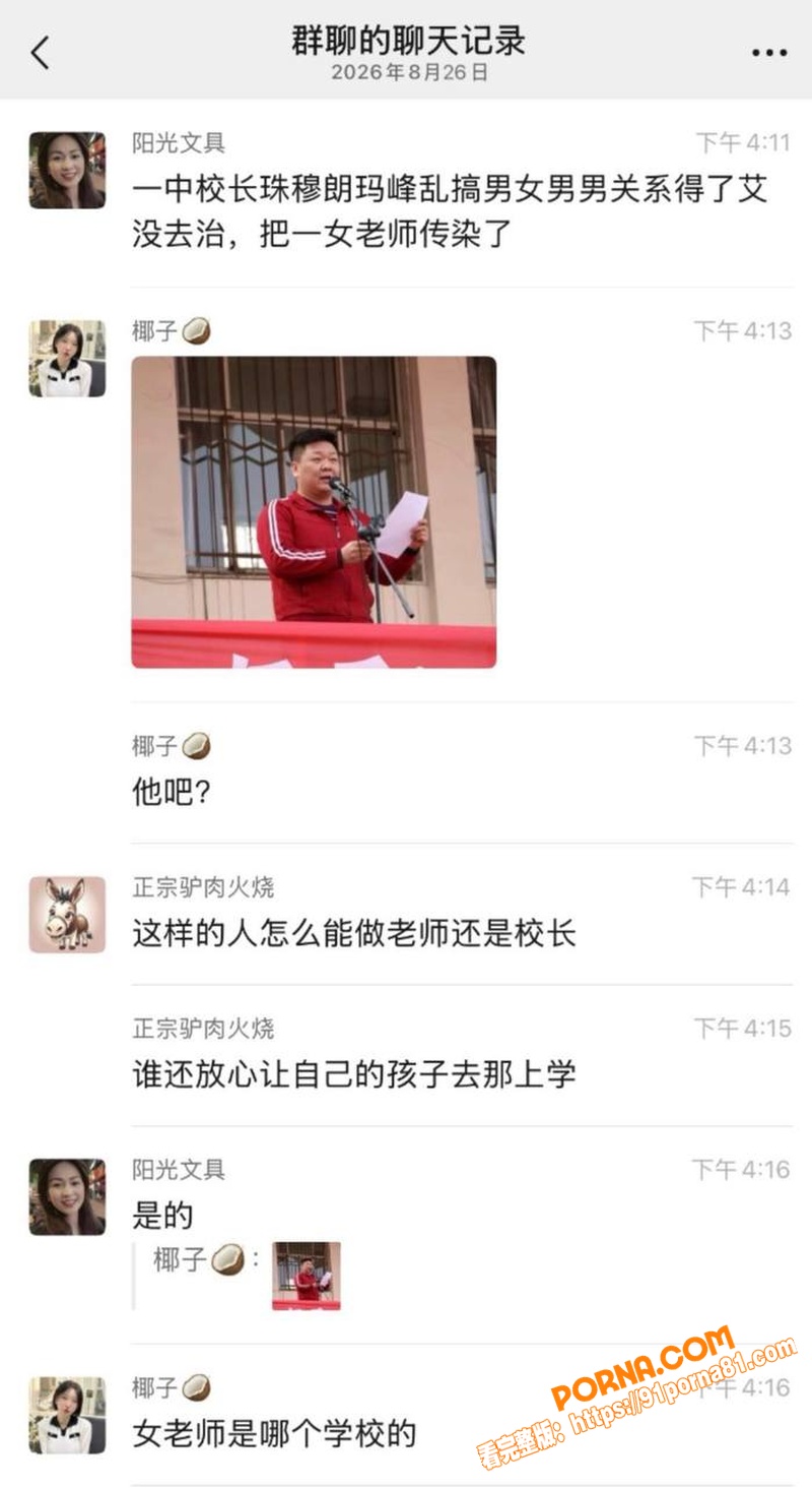 河北任丘一中副校长 朱峰...（18）