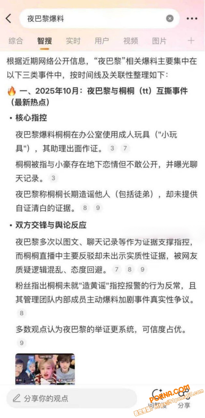 抖音50万粉丝网红夜巴黎...（8）