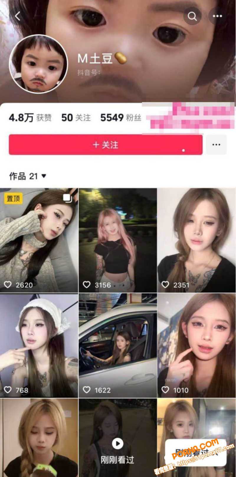抖音50万粉丝网红夜巴黎...（2）