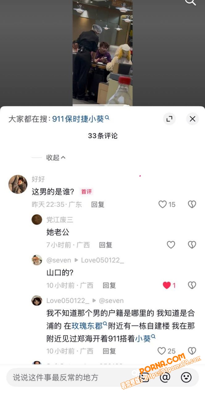 抖音19万粉网红 小葵Y...（17）