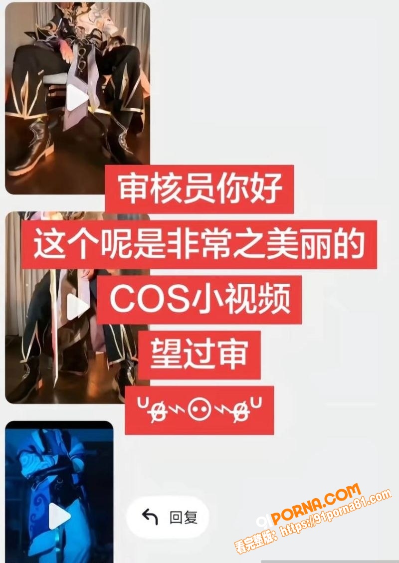 抖音疯传孙权皮套男Cos...（3）