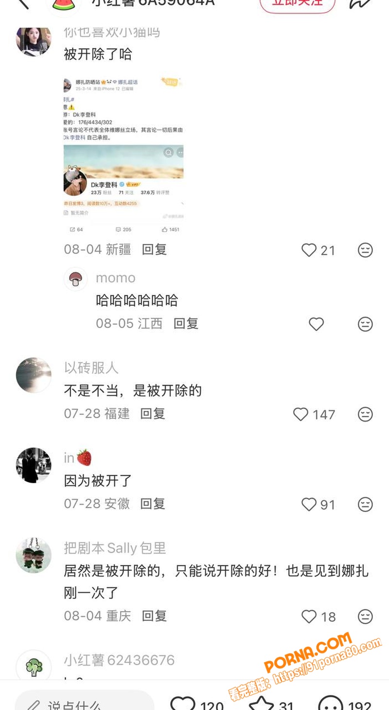 古力娜扎经纪人 李登科 ...（24）