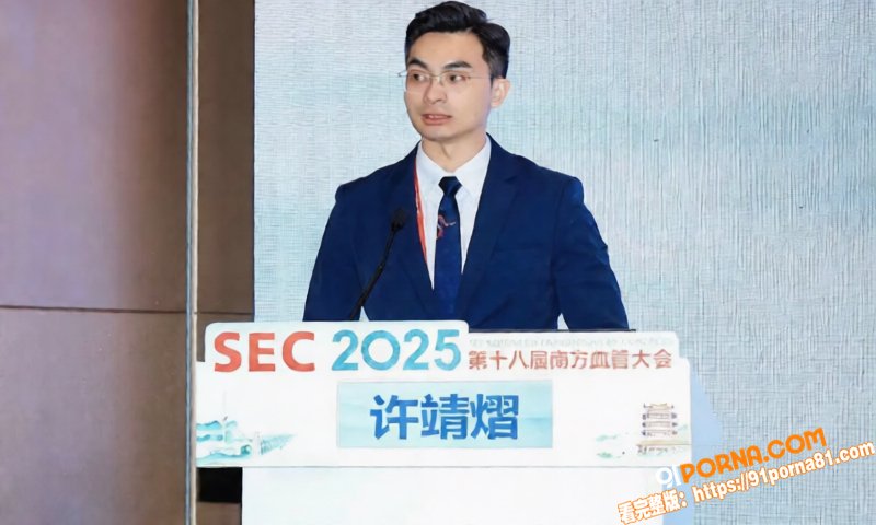 厦门中山医院医师 许靖熠...（7）