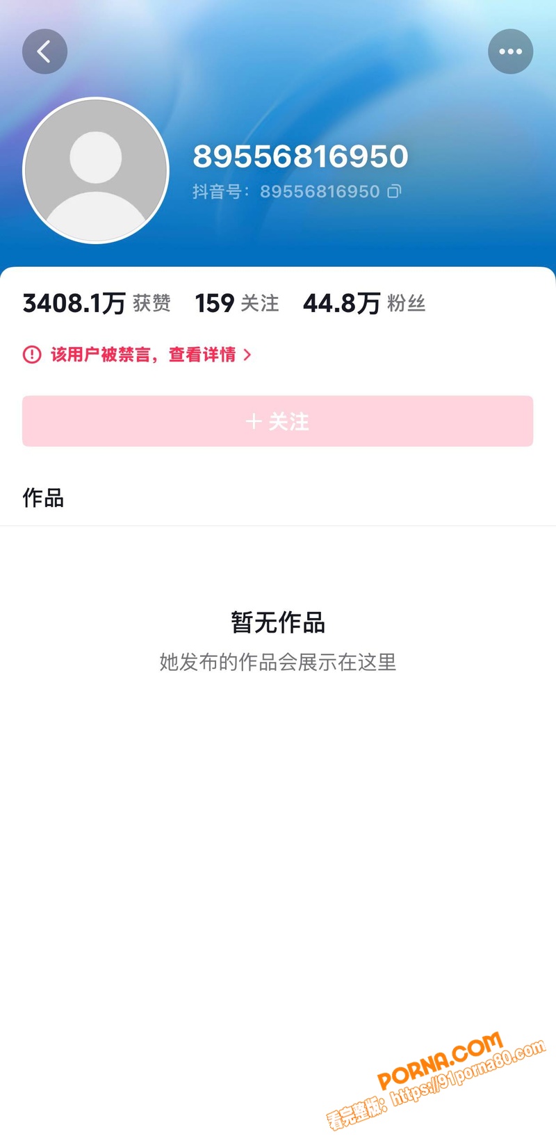 抖音58万粉网红 藤藤菜...（1）