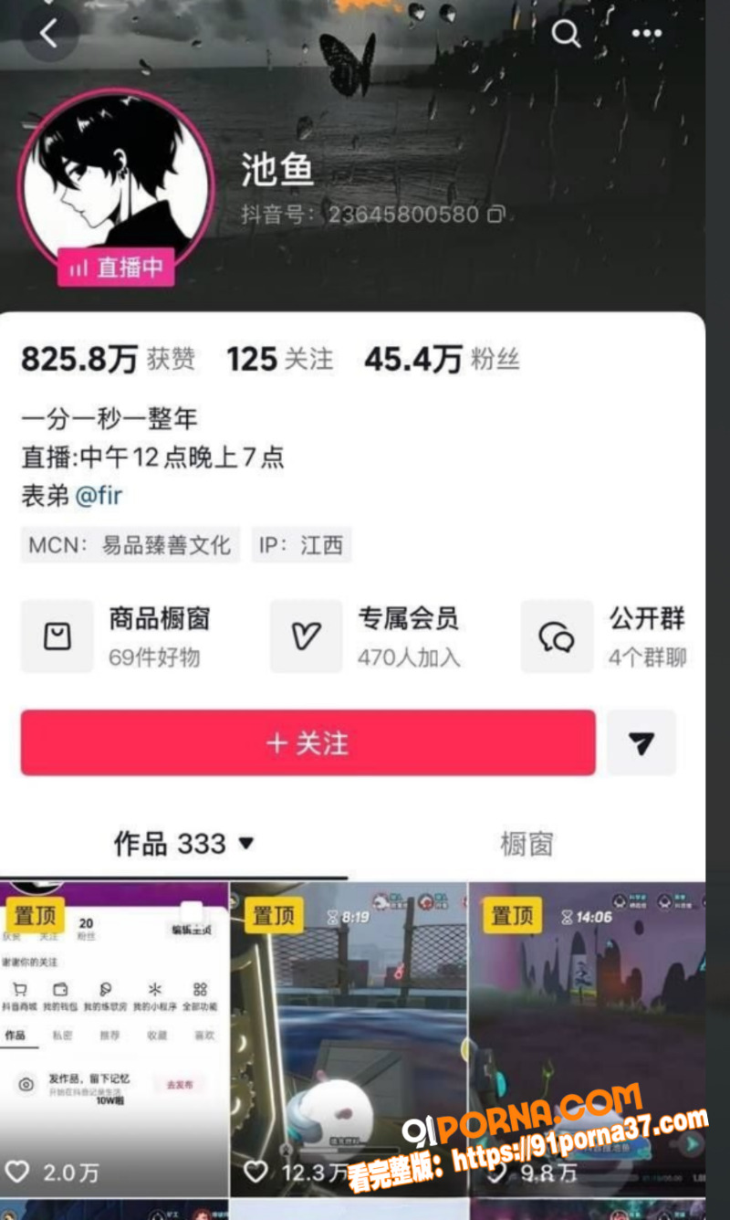 抖音蛋仔派对游戏主播 池...（16）