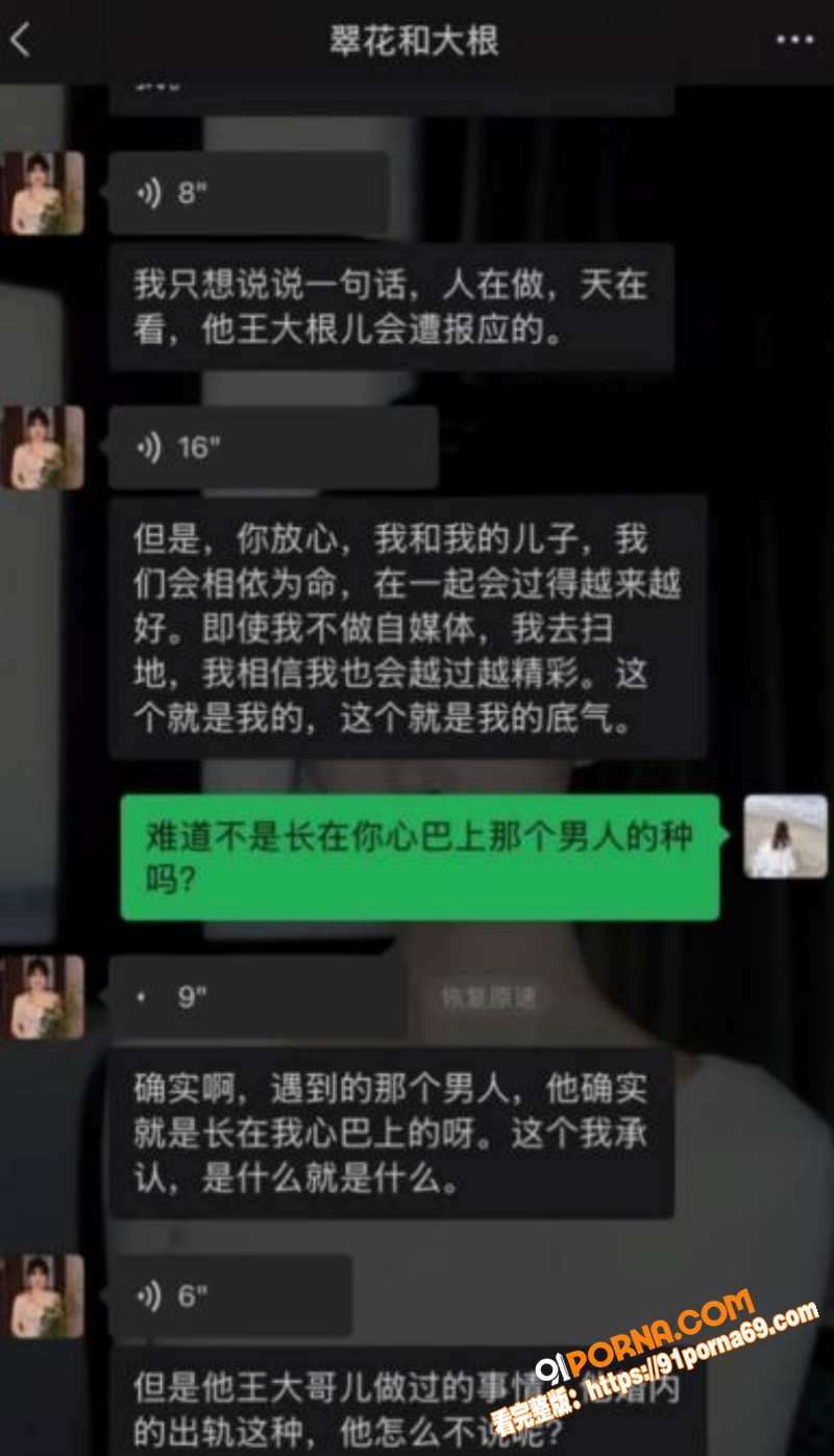抖音69万粉网红 翠小花...（10）
