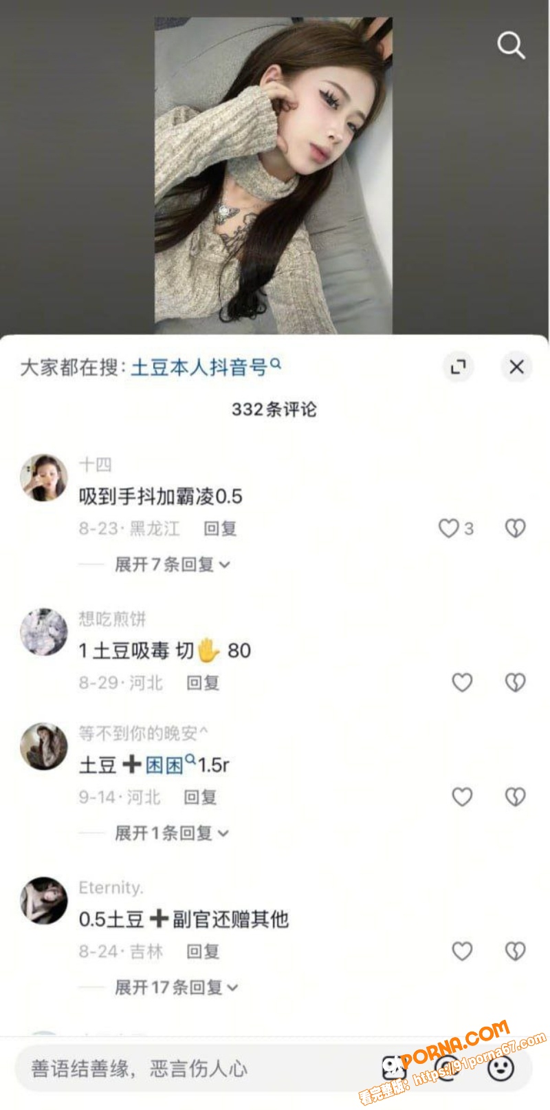 抖音50万粉丝网红夜巴黎...（7）