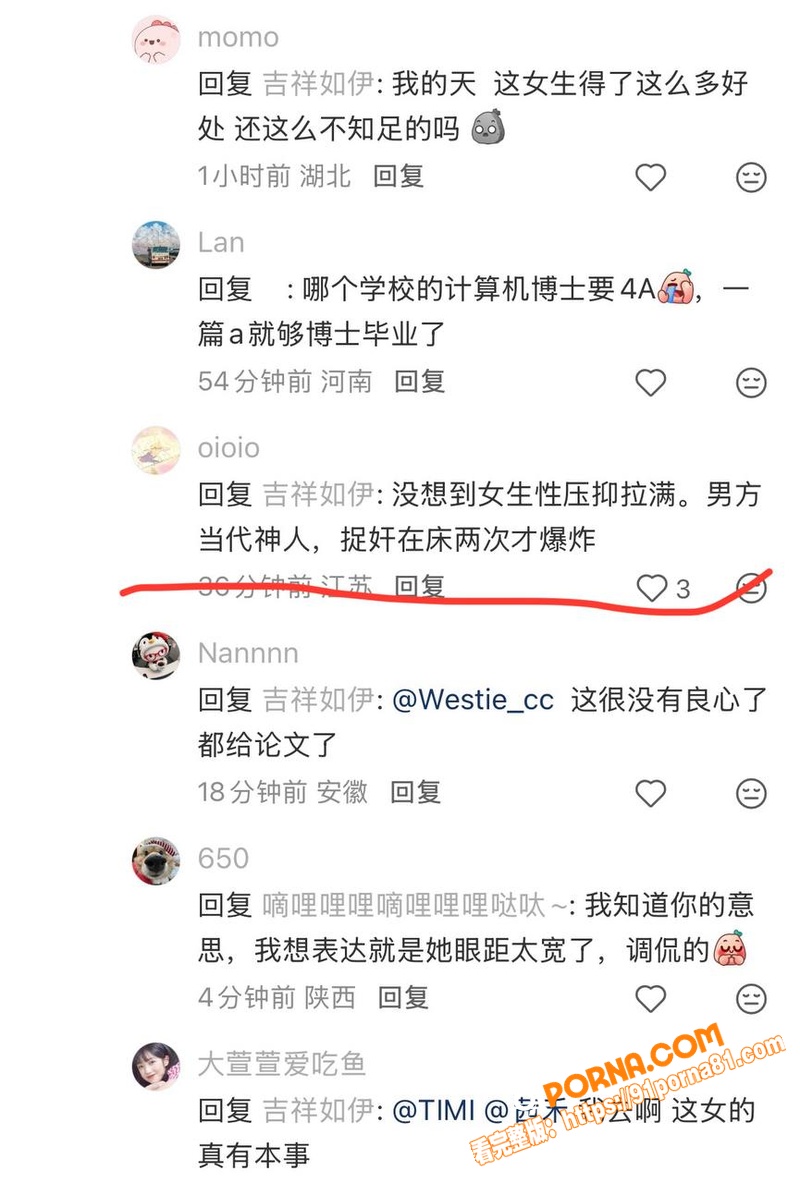 武大再现学术妲己 郭雨欣...（18）