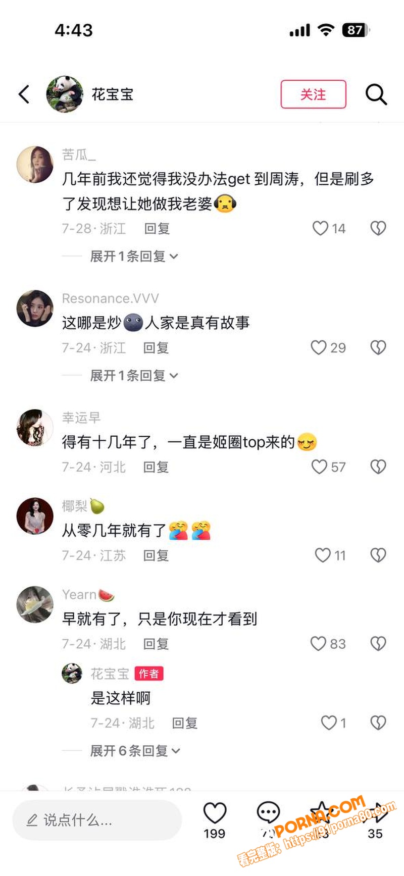 娱乐圈明星 董卿 递巧克...（6）