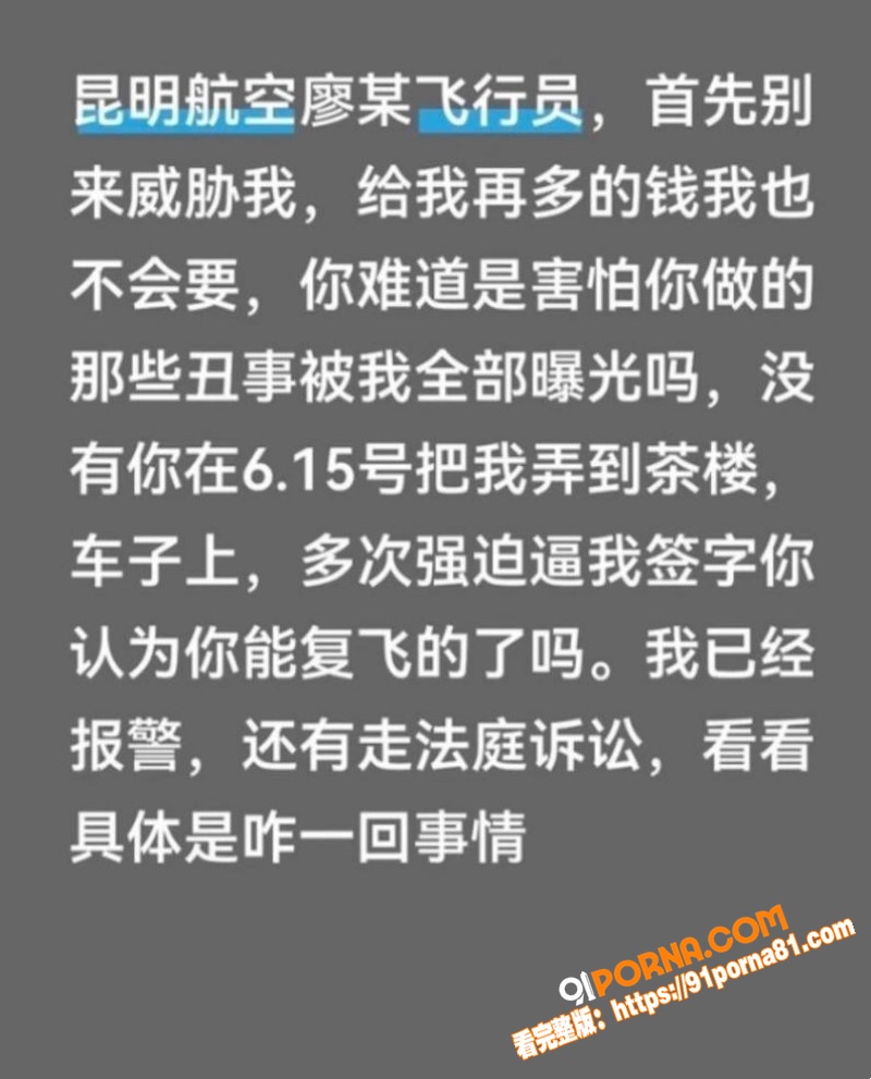 昆航飞行员 廖源 恋爱期...（24）