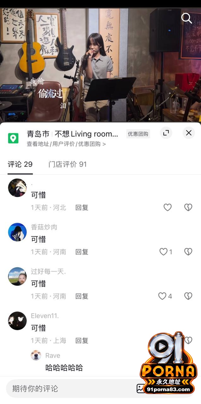 青岛民谣女歌手 立方圆 ...（17）