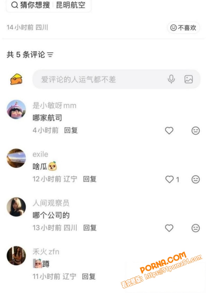 昆航飞行员 廖源 恋爱期...（19）