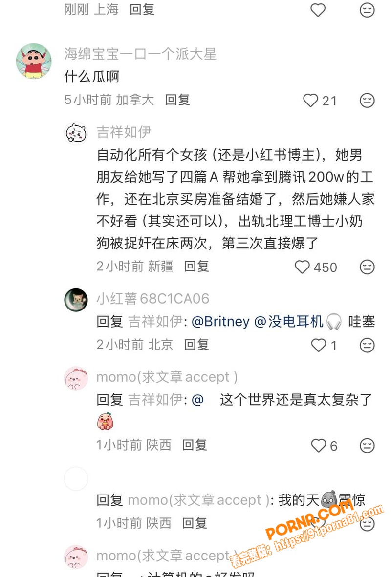 武大再现学术妲己 郭雨欣...（17）
